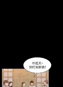 Page 304 of 初戀陷阱【1-40】中文 - preview thumbnail