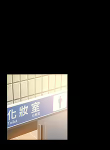 Page 312 of 初戀陷阱【1-40】中文 - preview thumbnail