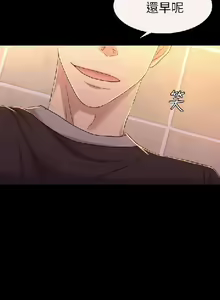 Page 316 of 初戀陷阱【1-40】中文 - preview thumbnail