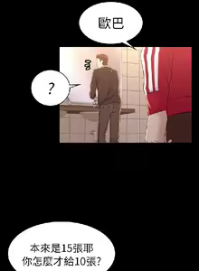 Page 322 of 初戀陷阱【1-40】中文 - preview thumbnail