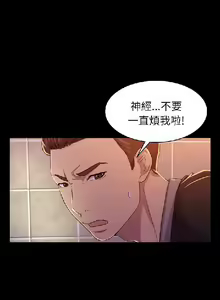 Page 327 of 初戀陷阱【1-40】中文 - preview thumbnail