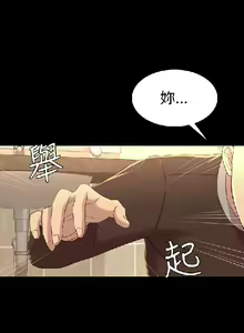Page 334 of 初戀陷阱【1-40】中文 - preview thumbnail