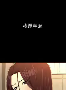 Page 338 of 初戀陷阱【1-40】中文 - preview thumbnail