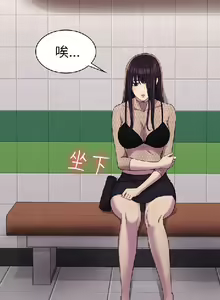 Page 346 of 初戀陷阱【1-40】中文 - preview thumbnail