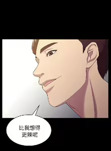 Page 348 of 初戀陷阱【1-40】中文 - preview thumbnail