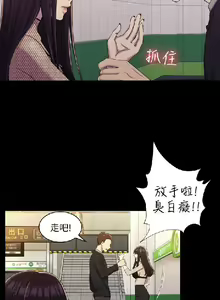 Page 350 of 初戀陷阱【1-40】中文 - preview thumbnail