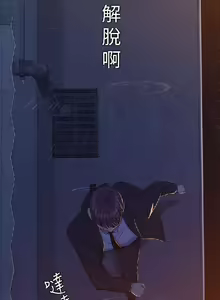 Page 365 of 初戀陷阱【1-40】中文 - preview thumbnail