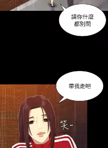 Page 371 of 初戀陷阱【1-40】中文 - preview thumbnail