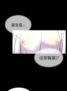 Page 374 of 初戀陷阱【1-40】中文 - preview thumbnail