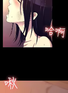 Page 387 of 初戀陷阱【1-40】中文 - preview thumbnail