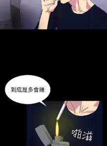 Page 414 of 初戀陷阱【1-40】中文 - preview thumbnail