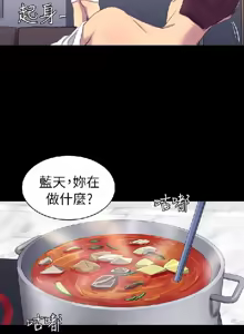 Page 419 of 初戀陷阱【1-40】中文 - preview thumbnail