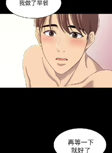 Page 420 of 初戀陷阱【1-40】中文 - preview thumbnail