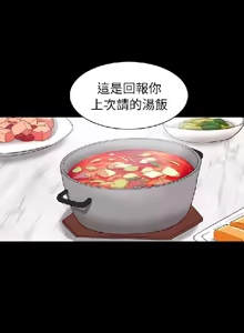 Page 428 of 初戀陷阱【1-40】中文 - preview thumbnail