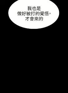 Page 431 of 初戀陷阱【1-40】中文 - preview thumbnail