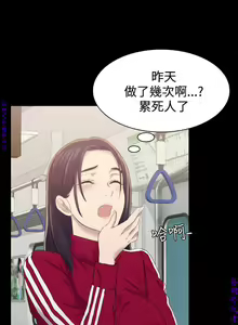 Page 470 of 初戀陷阱【1-40】中文 - preview thumbnail