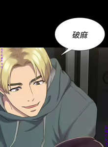Page 475 of 初戀陷阱【1-40】中文 - preview thumbnail
