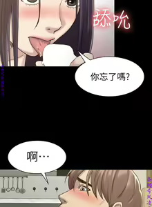 Page 551 of 初戀陷阱【1-40】中文 - preview thumbnail