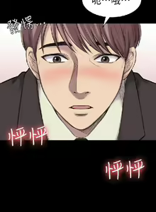 Page 569 of 初戀陷阱【1-40】中文 - preview thumbnail