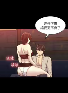 Page 573 of 初戀陷阱【1-40】中文 - preview thumbnail