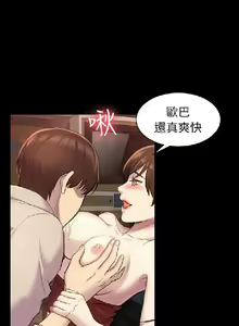 Page 575 of 初戀陷阱【1-40】中文 - preview thumbnail