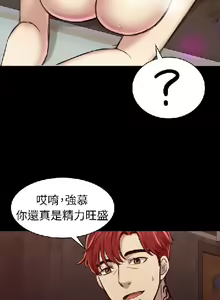 Page 579 of 初戀陷阱【1-40】中文 - preview thumbnail