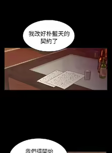 Page 581 of 初戀陷阱【1-40】中文 - preview thumbnail