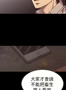 Page 585 of 初戀陷阱【1-40】中文 - preview thumbnail
