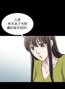 Page 589 of 初戀陷阱【1-40】中文 - preview thumbnail