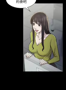 Page 590 of 初戀陷阱【1-40】中文 - preview thumbnail