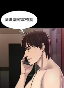 Page 613 of 初戀陷阱【1-40】中文 - preview thumbnail