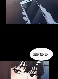 Page 614 of 初戀陷阱【1-40】中文 - preview thumbnail