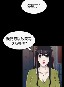 Page 615 of 初戀陷阱【1-40】中文 - preview thumbnail