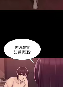 Page 618 of 初戀陷阱【1-40】中文 - preview thumbnail