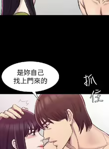 Page 620 of 初戀陷阱【1-40】中文 - preview thumbnail