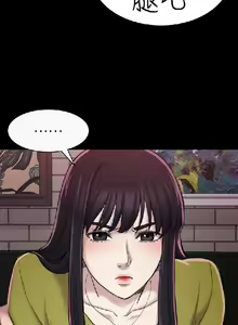 Page 621 of 初戀陷阱【1-40】中文 - preview thumbnail