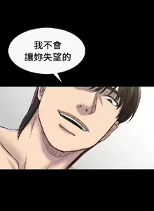 Page 626 of 初戀陷阱【1-40】中文 - preview thumbnail