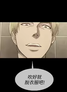 Page 651 of 初戀陷阱【1-40】中文 - preview thumbnail