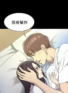 Page 677 of 初戀陷阱【1-40】中文 - preview thumbnail