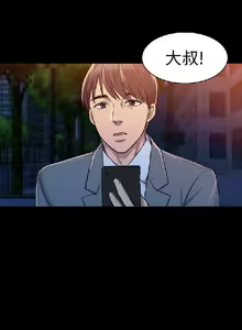 Page 685 of 初戀陷阱【1-40】中文 - preview thumbnail