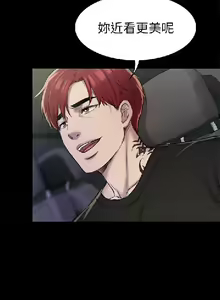 Page 691 of 初戀陷阱【1-40】中文 - preview thumbnail