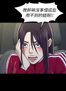 Page 696 of 初戀陷阱【1-40】中文 - preview thumbnail