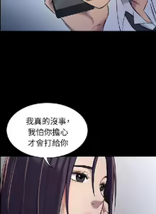 Page 702 of 初戀陷阱【1-40】中文 - preview thumbnail