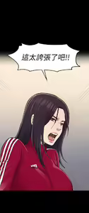 Page 717 of 初戀陷阱【1-40】中文 - preview thumbnail