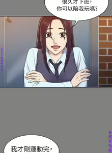 Page 746 of 初戀陷阱【1-40】中文 - preview thumbnail