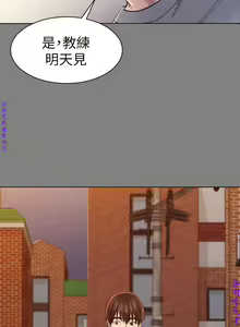 Page 751 of 初戀陷阱【1-40】中文 - preview thumbnail