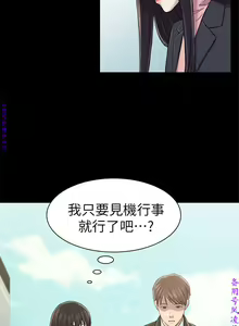 Page 772 of 初戀陷阱【1-40】中文 - preview thumbnail