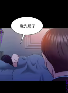 Page 777 of 初戀陷阱【1-40】中文 - preview thumbnail