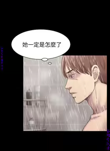 Page 779 of 初戀陷阱【1-40】中文 - preview thumbnail