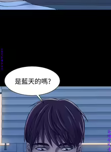 Page 782 of 初戀陷阱【1-40】中文 - preview thumbnail